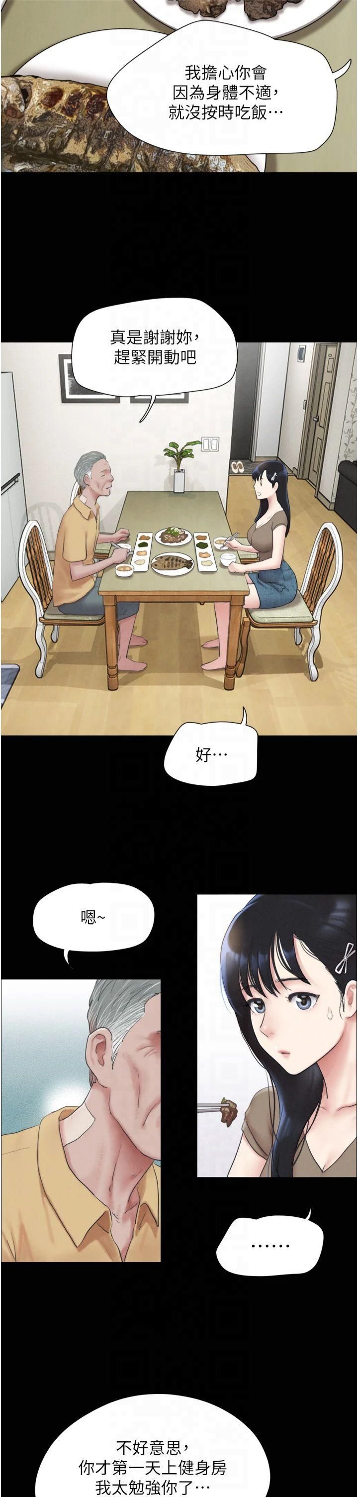 《韶恩》漫画 第24話-老師，不可以…
