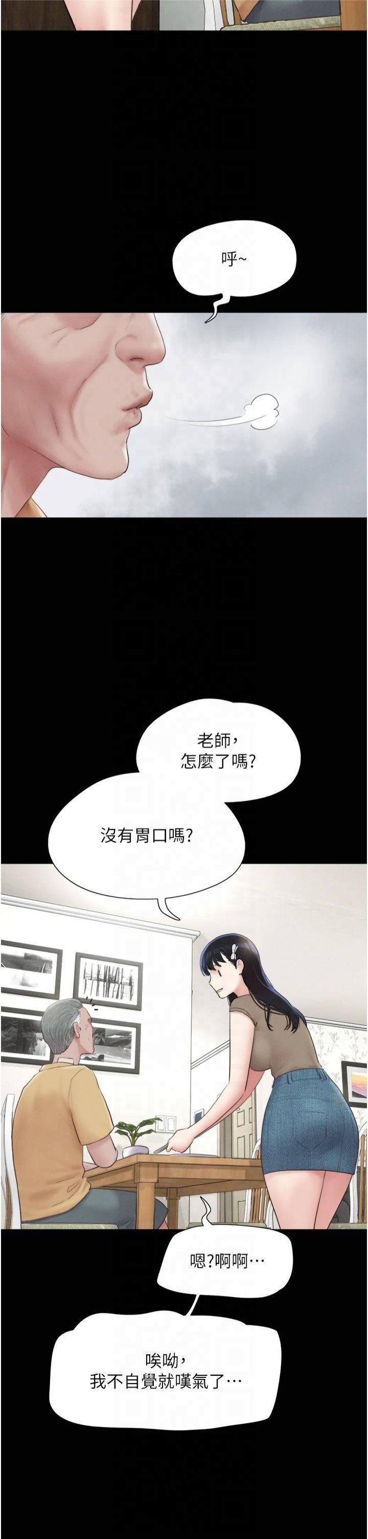 《韶恩》漫画 第24話-老師，不可以…
