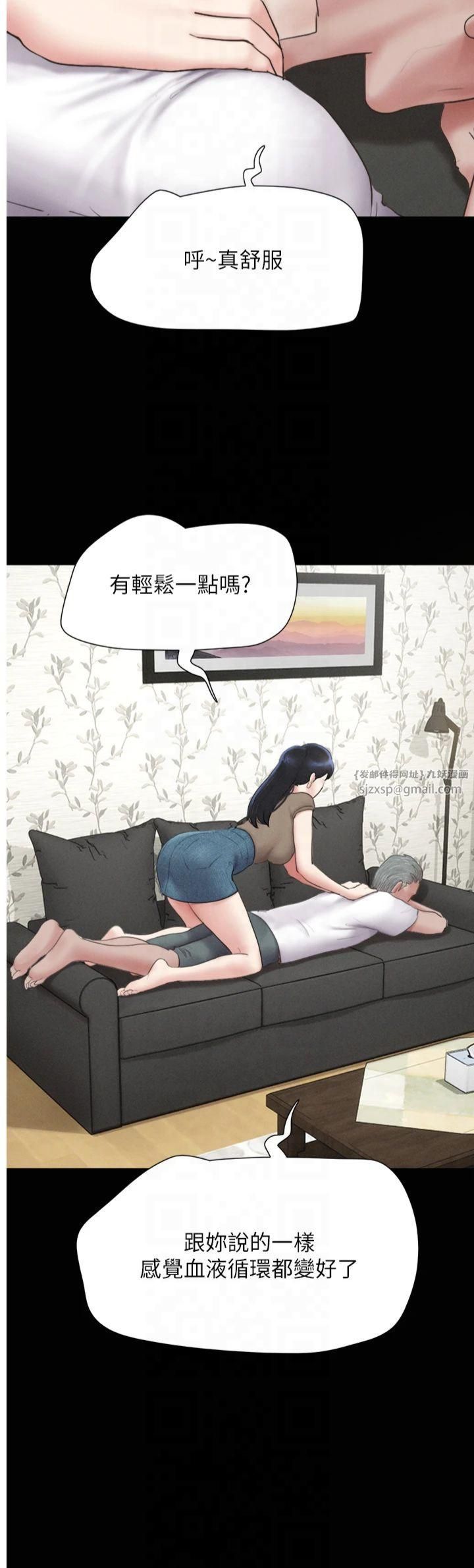 《韶恩》漫画 第24話-老師，不可以…