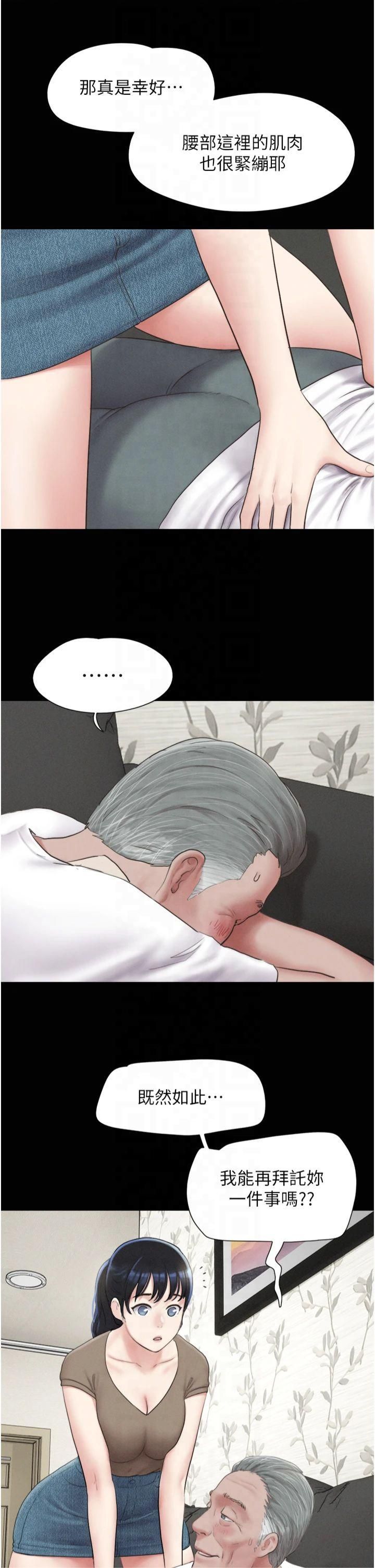 《韶恩》漫画 第24話-老師，不可以…