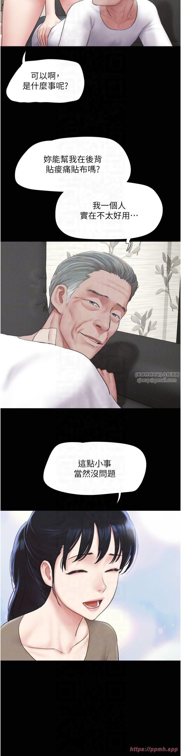《韶恩》漫画 第24話-老師，不可以…