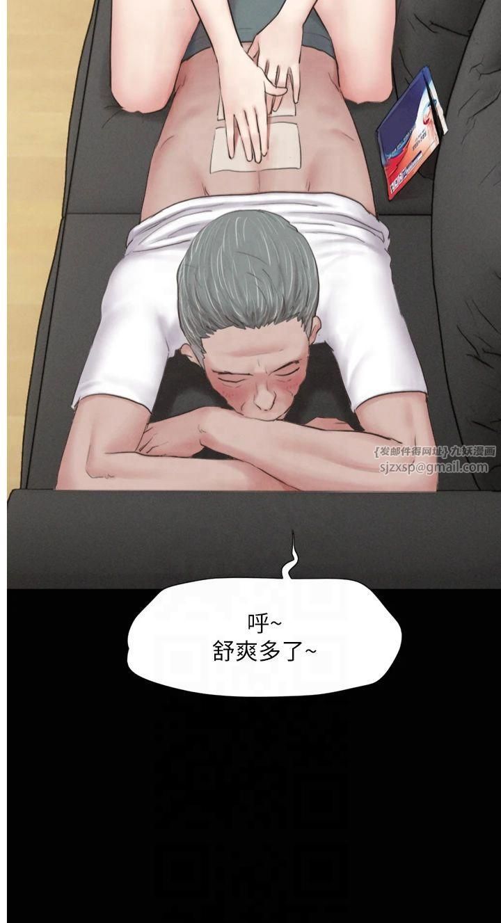 《韶恩》漫画 第24話-老師，不可以…