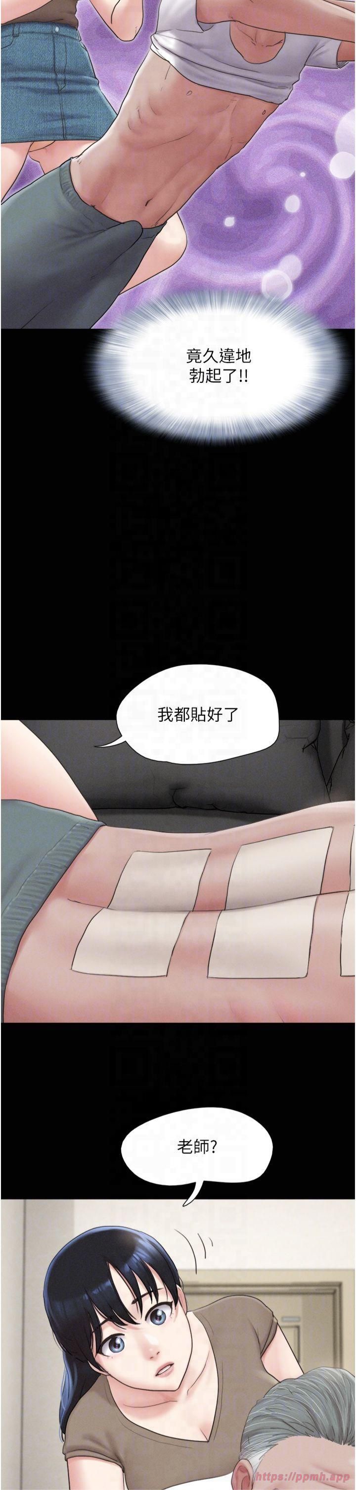《韶恩》漫画 第24話-老師，不可以…