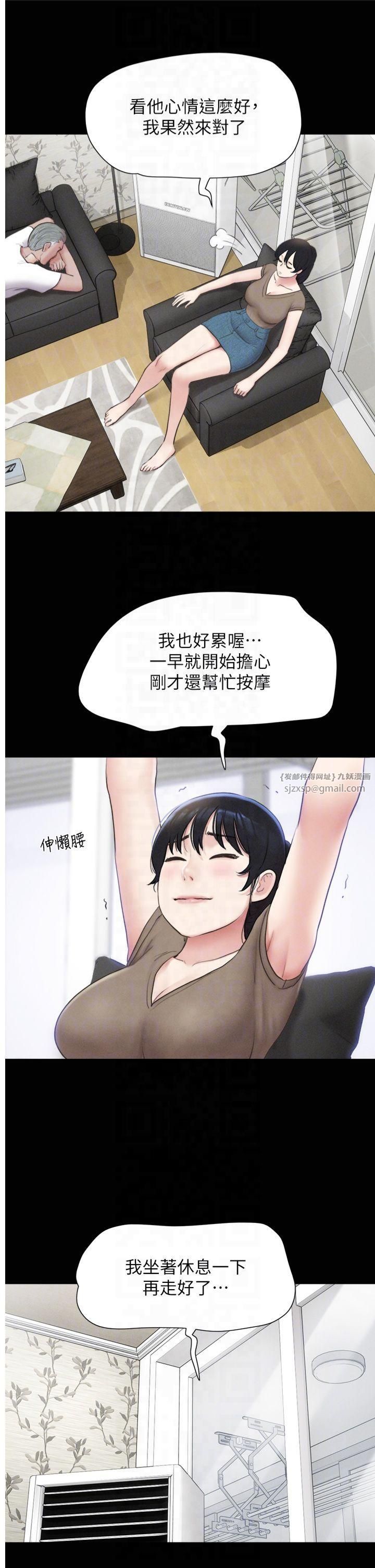 《韶恩》漫画 第24話-老師，不可以…