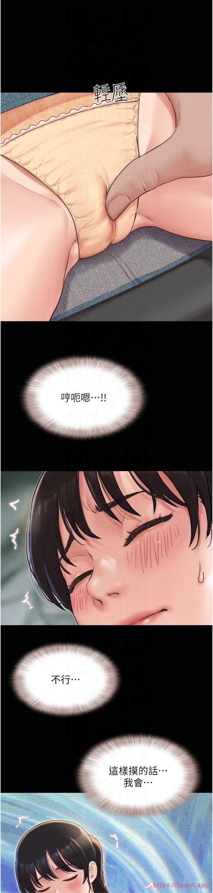 《韶恩》漫画 第24話-老師，不可以…