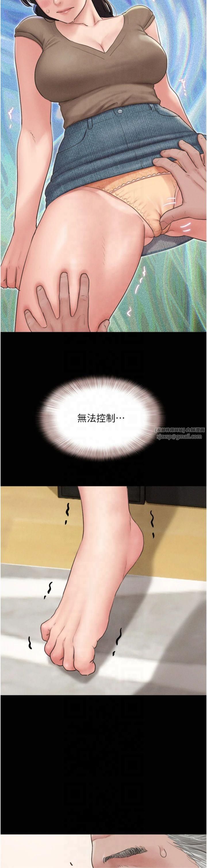《韶恩》漫画 第24話-老師，不可以…
