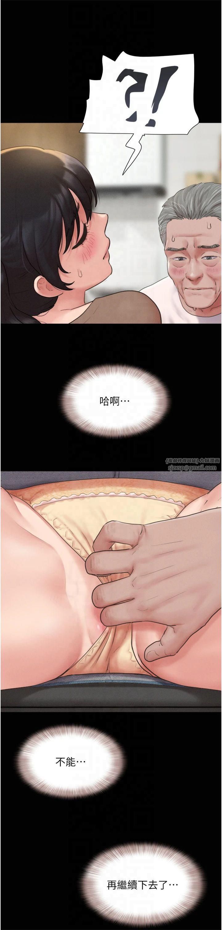 《韶恩》漫画 第24話-老師，不可以…
