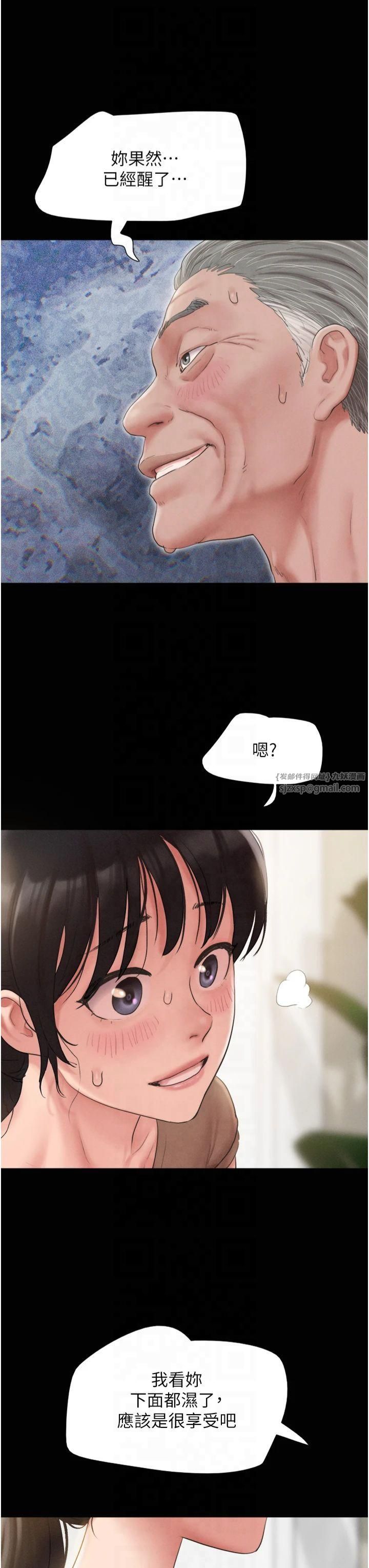 《韶恩》漫画 第24話-老師，不可以…