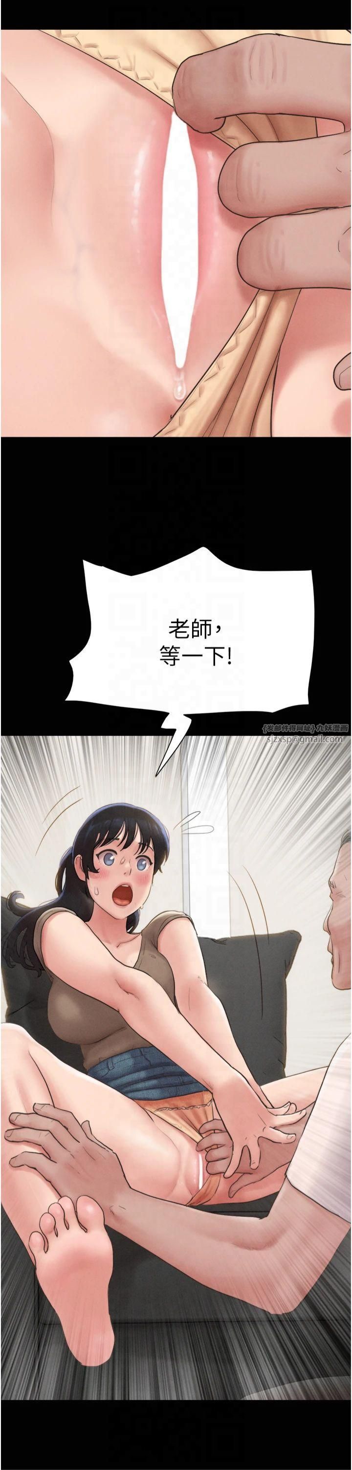 《韶恩》漫画 第24話-老師，不可以…