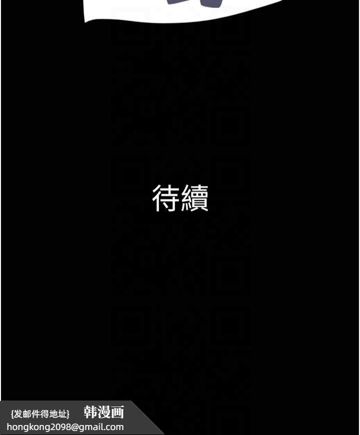 《韶恩》漫画 第24話-老師，不可以…