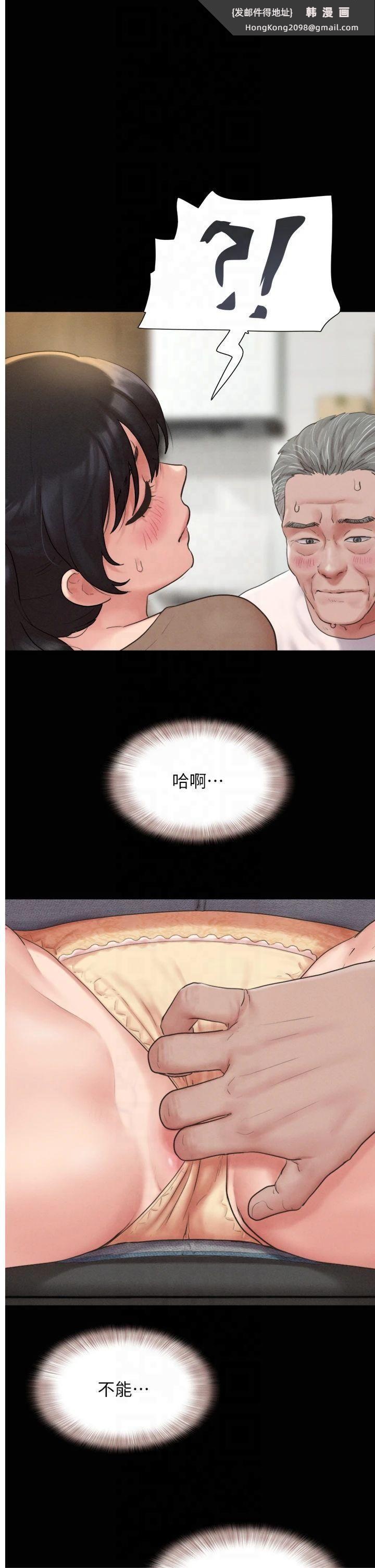 《韶恩》漫画 第25話-讓我看看妳的裸體!