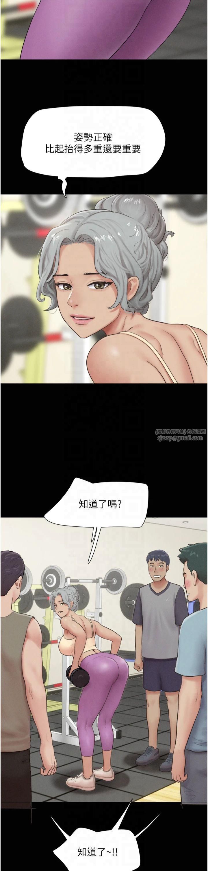 《韶恩》漫画 第25話-讓我看看妳的裸體!
