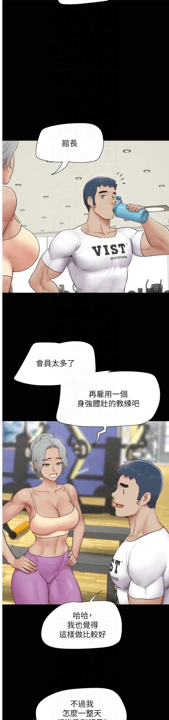 《韶恩》漫画 第25話-讓我看看妳的裸體!