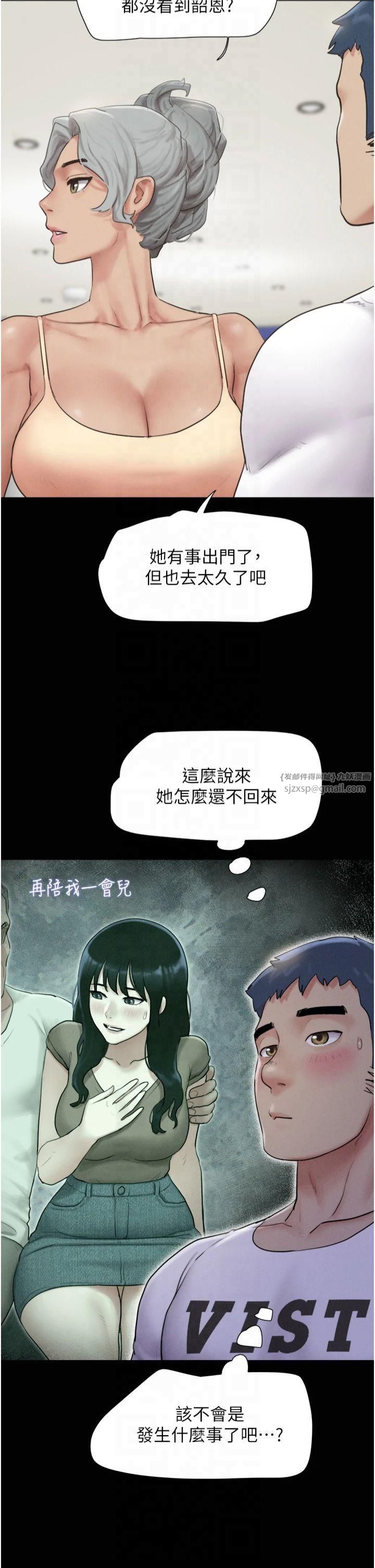 《韶恩》漫画 第25話-讓我看看妳的裸體!