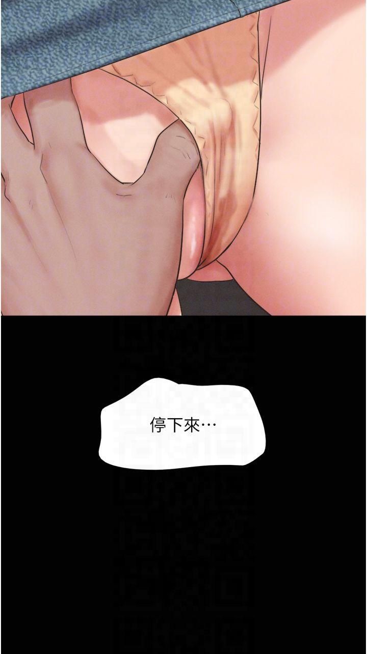 《韶恩》漫画 第25話-讓我看看妳的裸體!