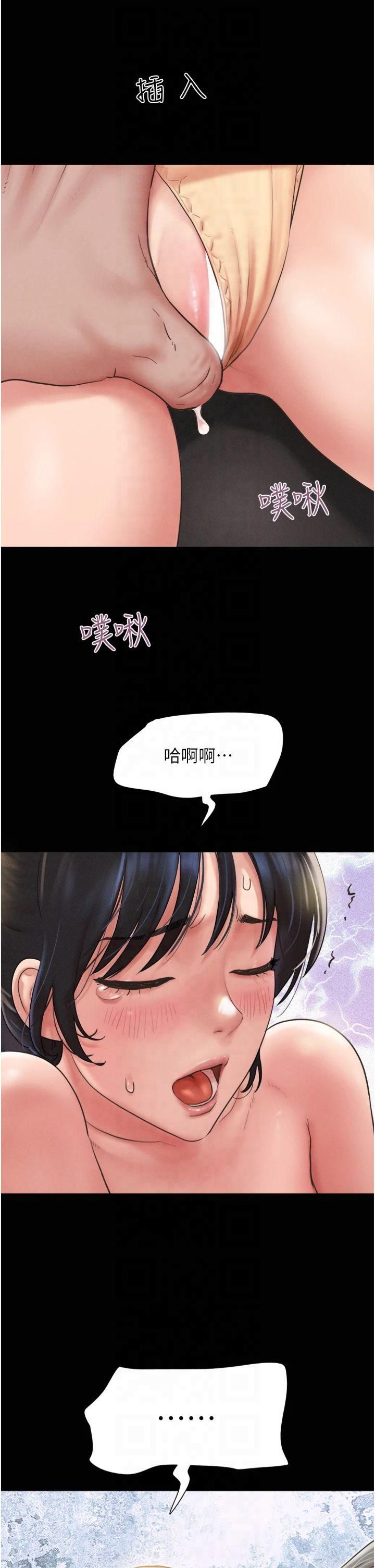 《韶恩》漫画 第25話-讓我看看妳的裸體!