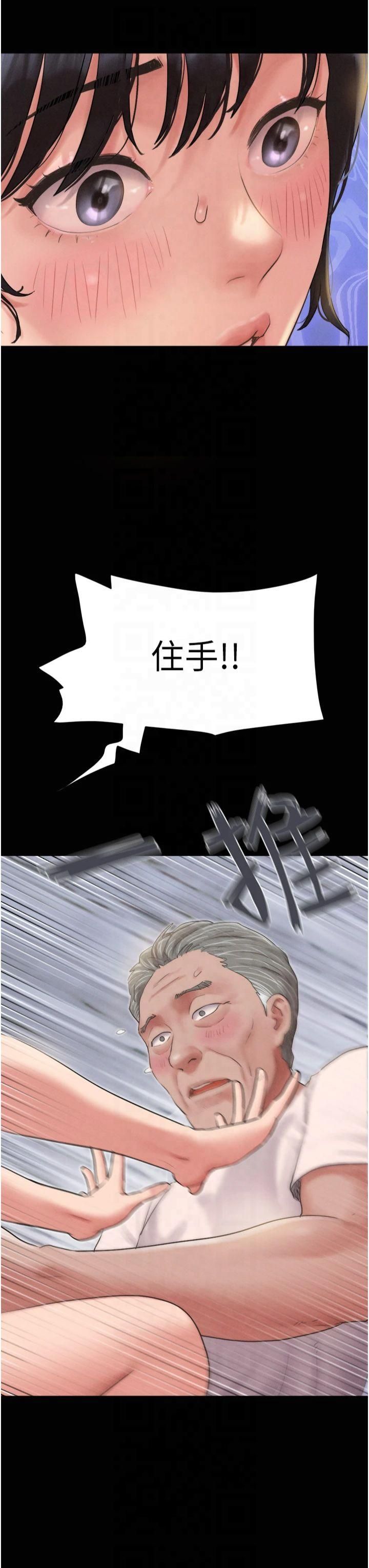 《韶恩》漫画 第25話-讓我看看妳的裸體!