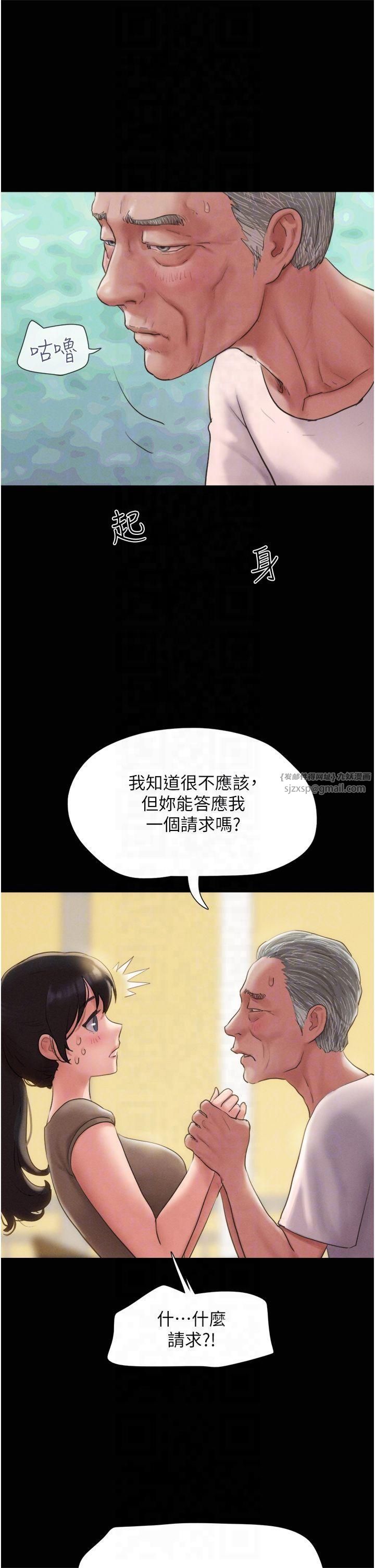 《韶恩》漫画 第25話-讓我看看妳的裸體!