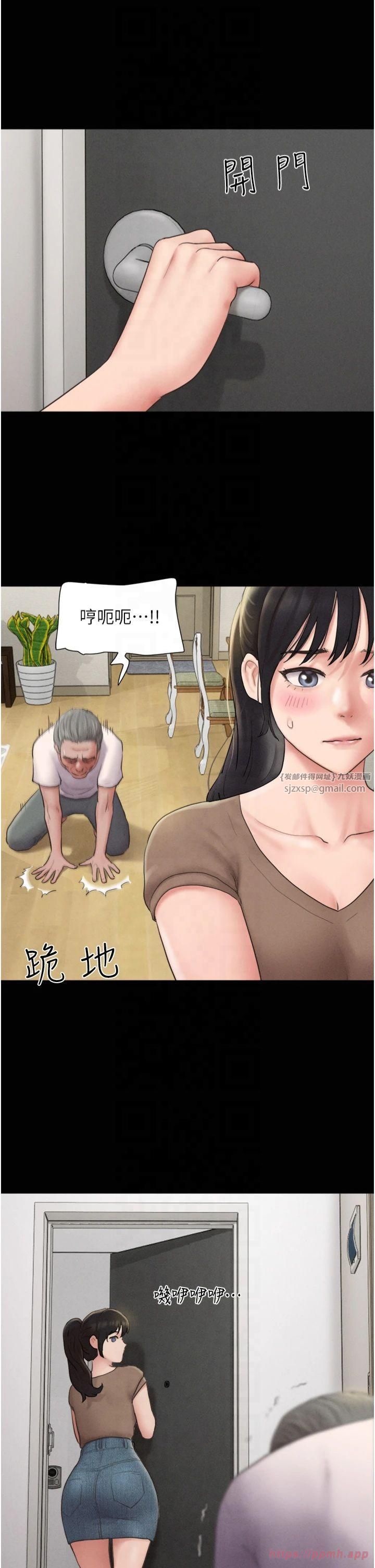 《韶恩》漫画 第25話-讓我看看妳的裸體!