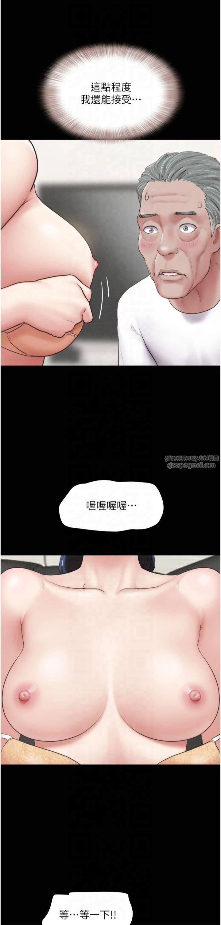 《韶恩》漫画 第25話-讓我看看妳的裸體!