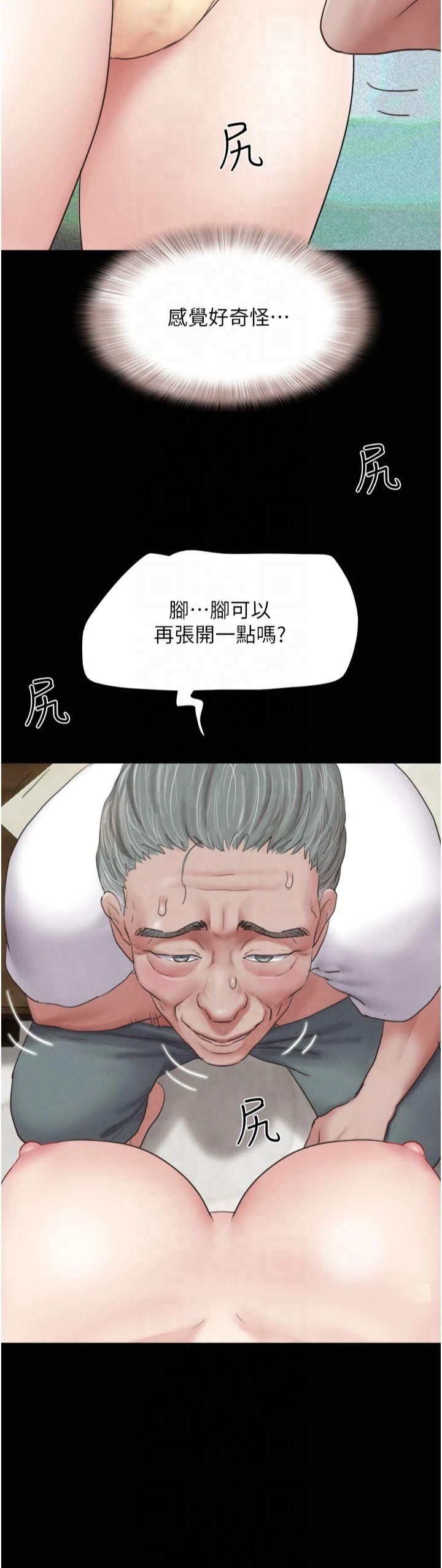 《韶恩》漫画 第25話-讓我看看妳的裸體!