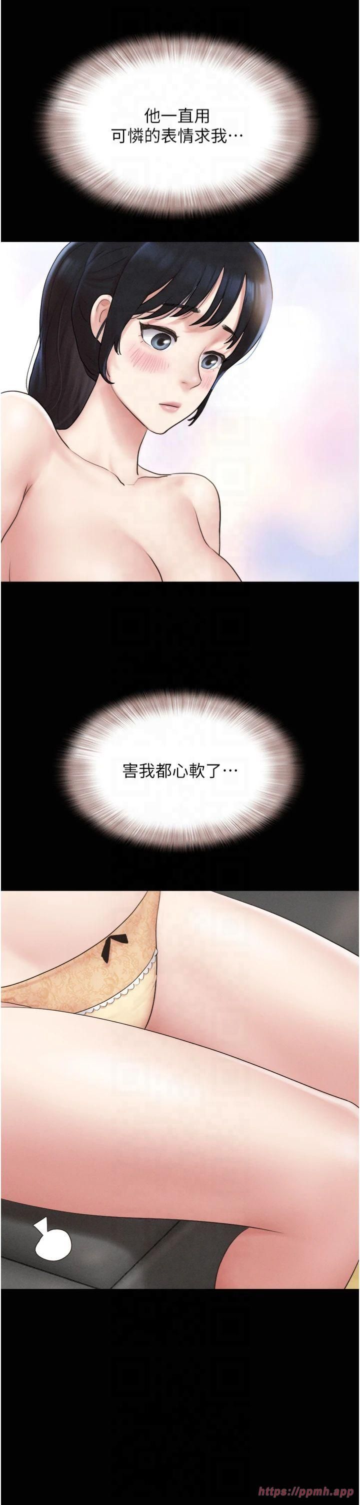 《韶恩》漫画 第25話-讓我看看妳的裸體!