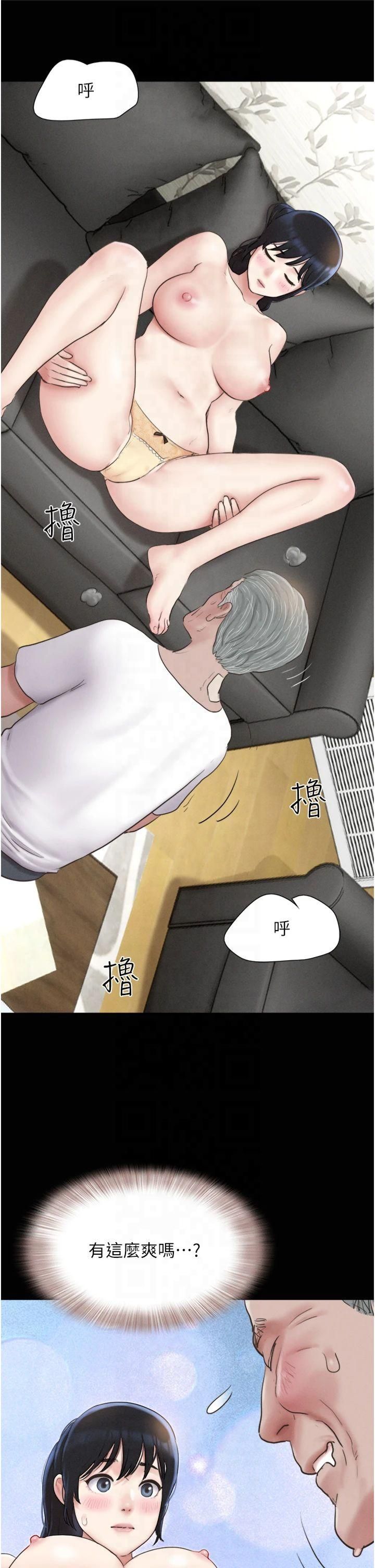《韶恩》漫画 第25話-讓我看看妳的裸體!