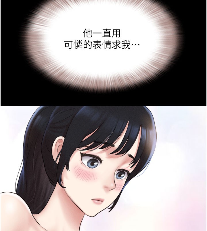 《韶恩》漫画 第26話-慾火無法平息