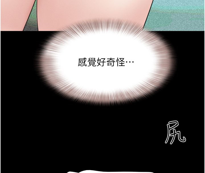 《韶恩》漫画 第26話-慾火無法平息