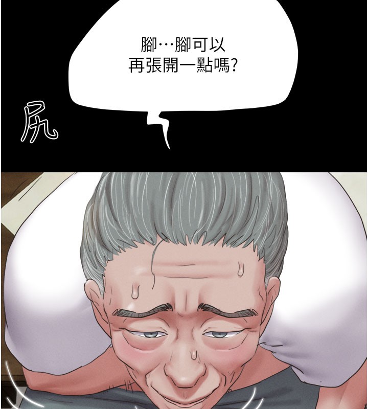 《韶恩》漫画 第26話-慾火無法平息