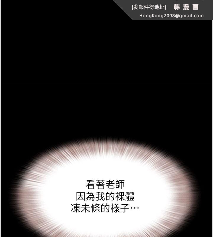 《韶恩》漫画 第26話-慾火無法平息