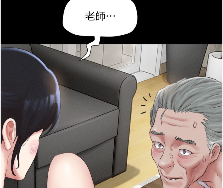 《韶恩》漫画 第26話-慾火無法平息