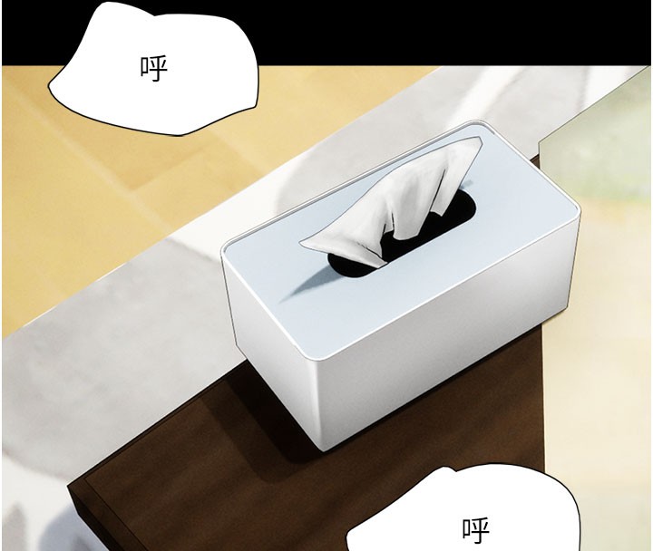 《韶恩》漫画 第26話-慾火無法平息