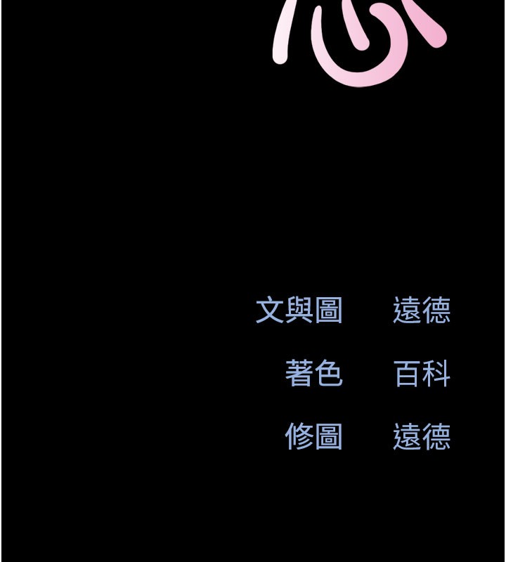 《韶恩》漫画 第26話-慾火無法平息