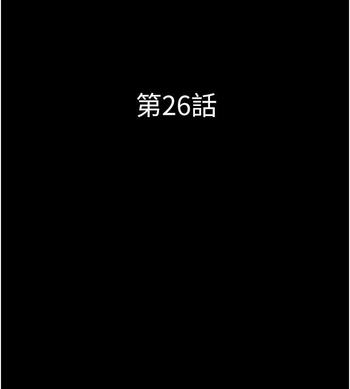 《韶恩》漫画 第26話-慾火無法平息