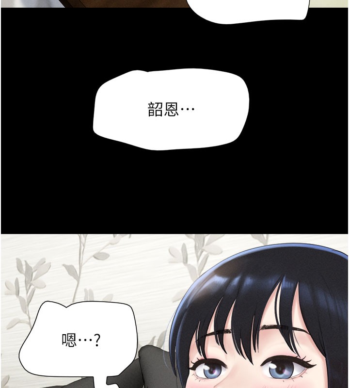《韶恩》漫画 第26話-慾火無法平息