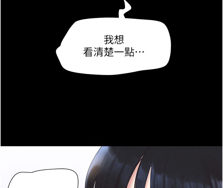 《韶恩》漫画 第26話-慾火無法平息