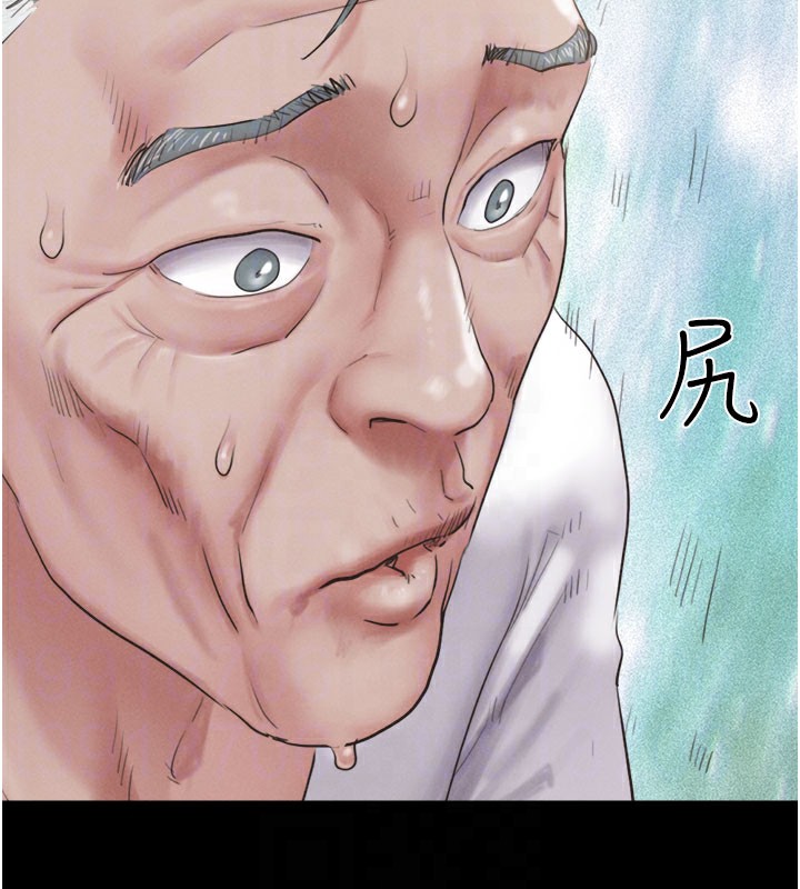 《韶恩》漫画 第26話-慾火無法平息