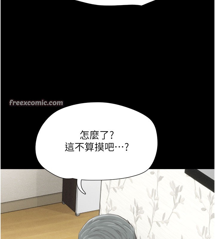 《韶恩》漫画 第26話-慾火無法平息