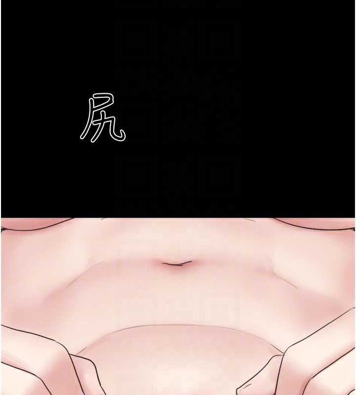 《韶恩》漫画 第26話-慾火無法平息