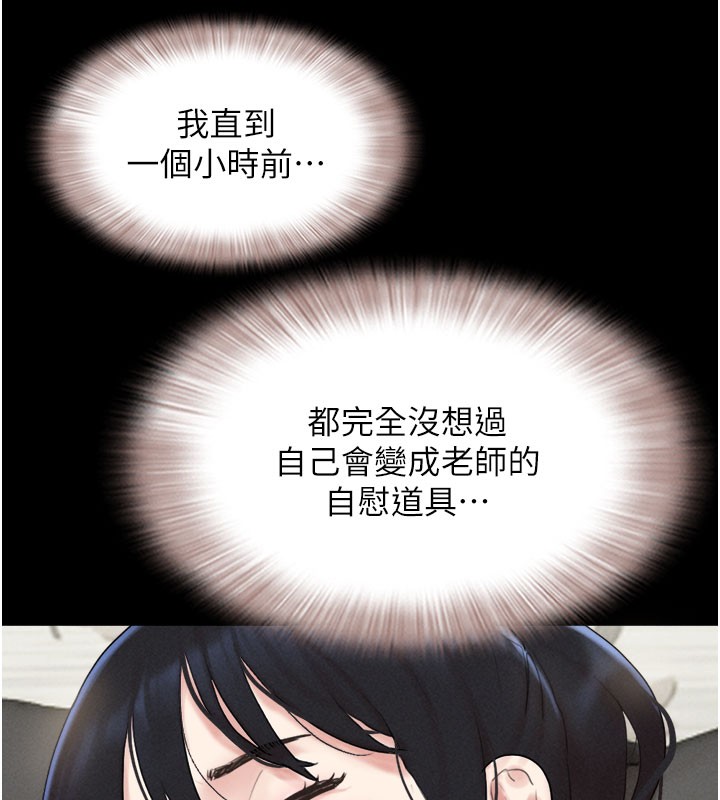 《韶恩》漫画 第26話-慾火無法平息
