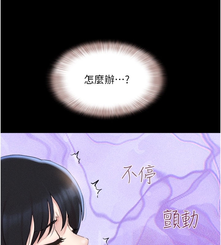 《韶恩》漫画 第26話-慾火無法平息