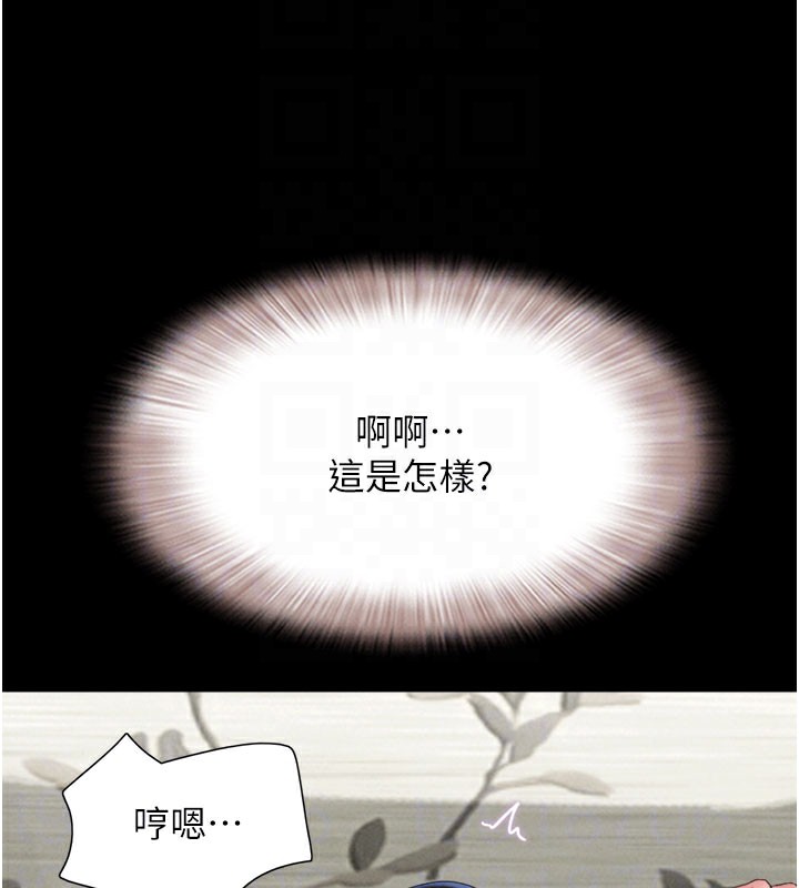 《韶恩》漫画 第26話-慾火無法平息