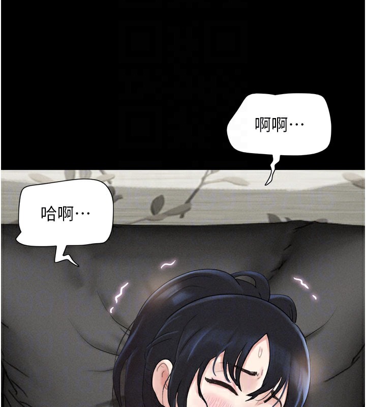 《韶恩》漫画 第26話-慾火無法平息
