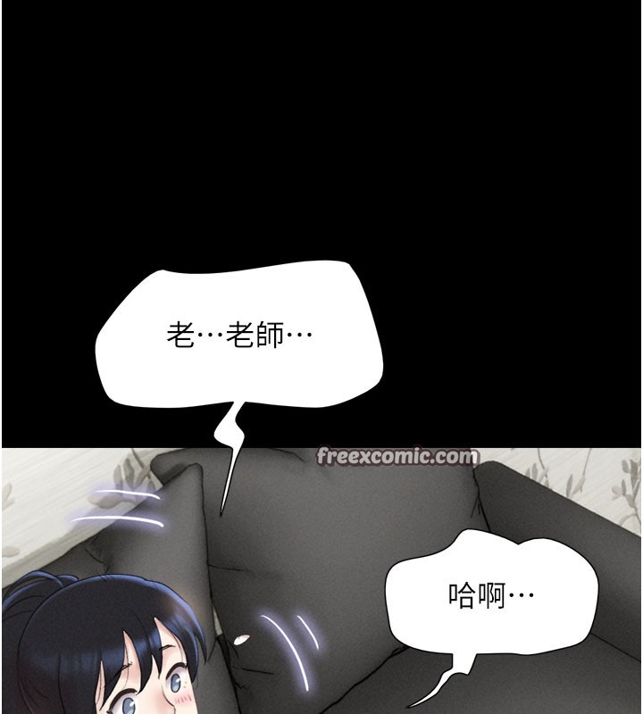 《韶恩》漫画 第26話-慾火無法平息