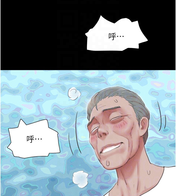 《韶恩》漫画 第26話-慾火無法平息