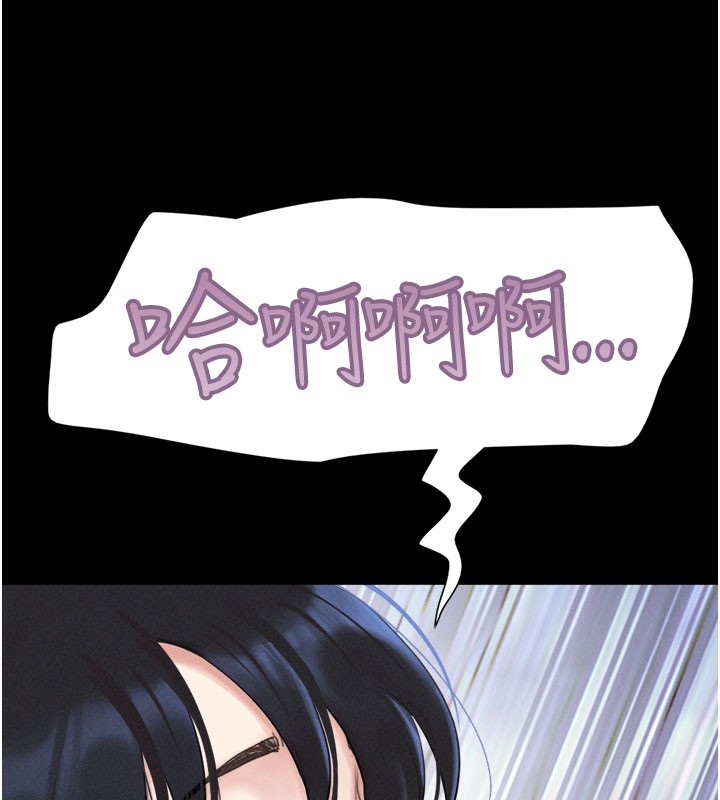 《韶恩》漫画 第26話-慾火無法平息