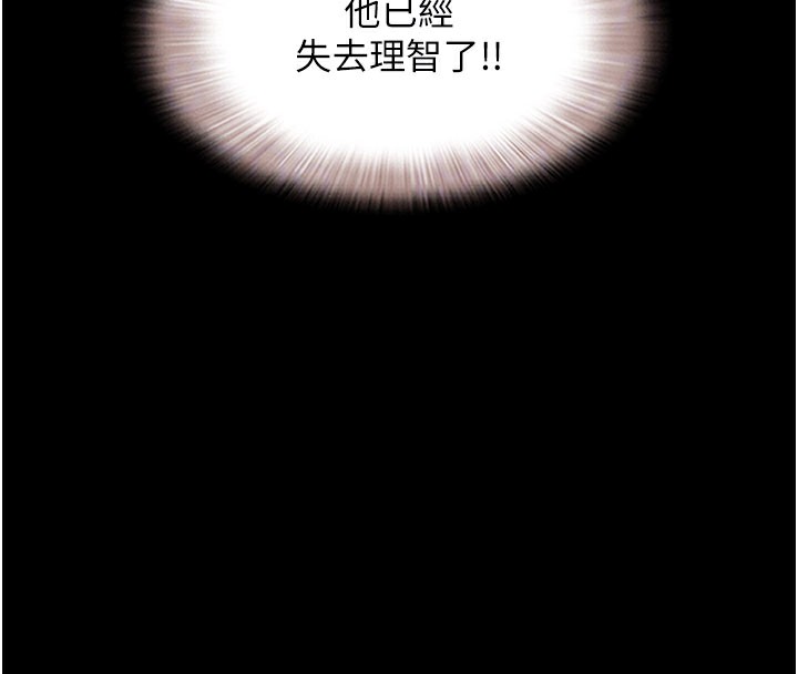 《韶恩》漫画 第26話-慾火無法平息
