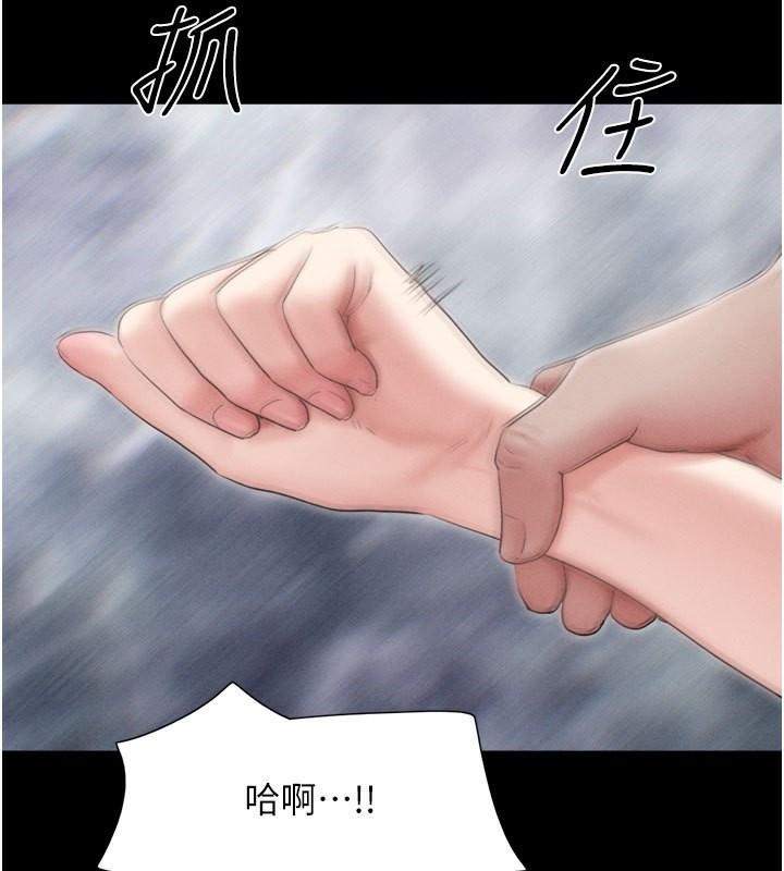 《韶恩》漫画 第26話-慾火無法平息