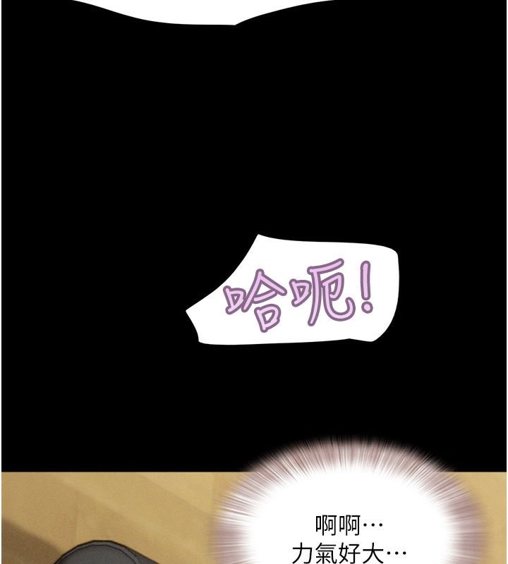 《韶恩》漫画 第26話-慾火無法平息